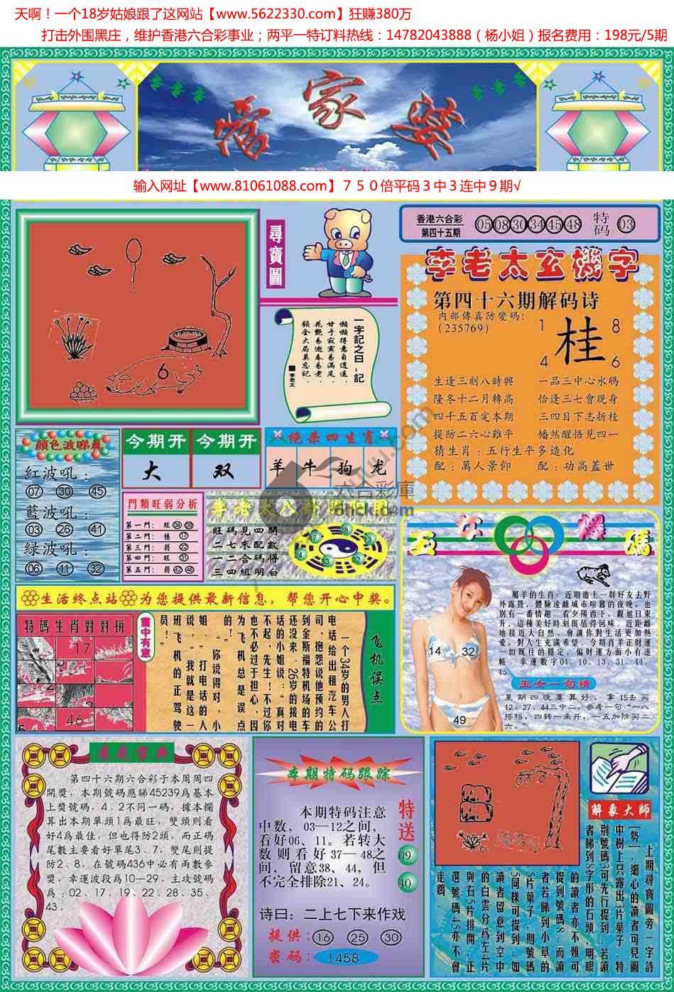 管家婆