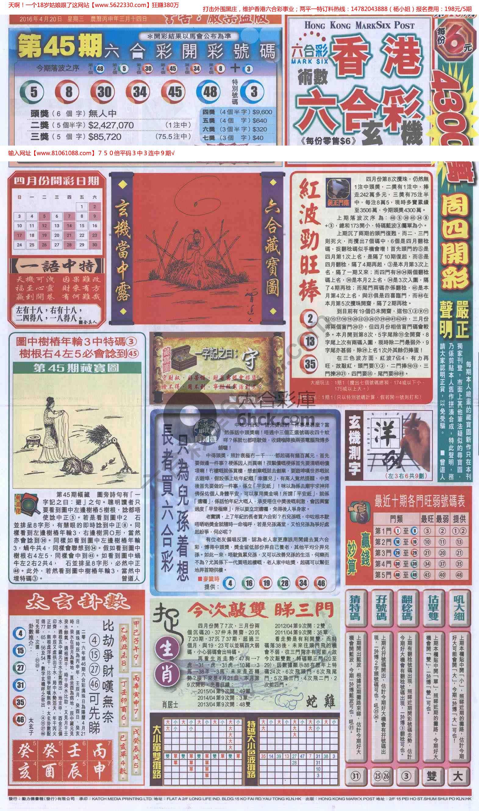 跑狗图