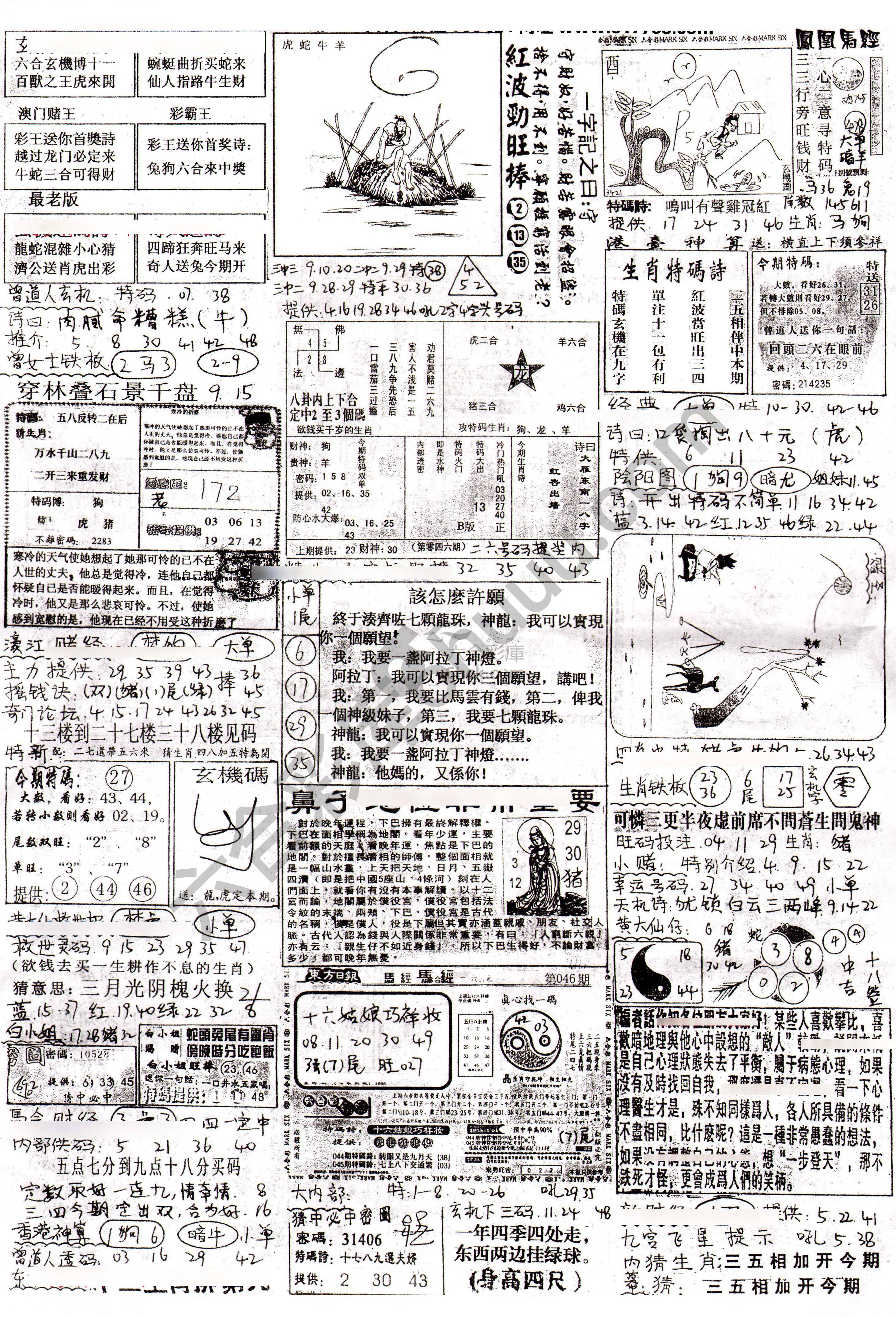 正手写