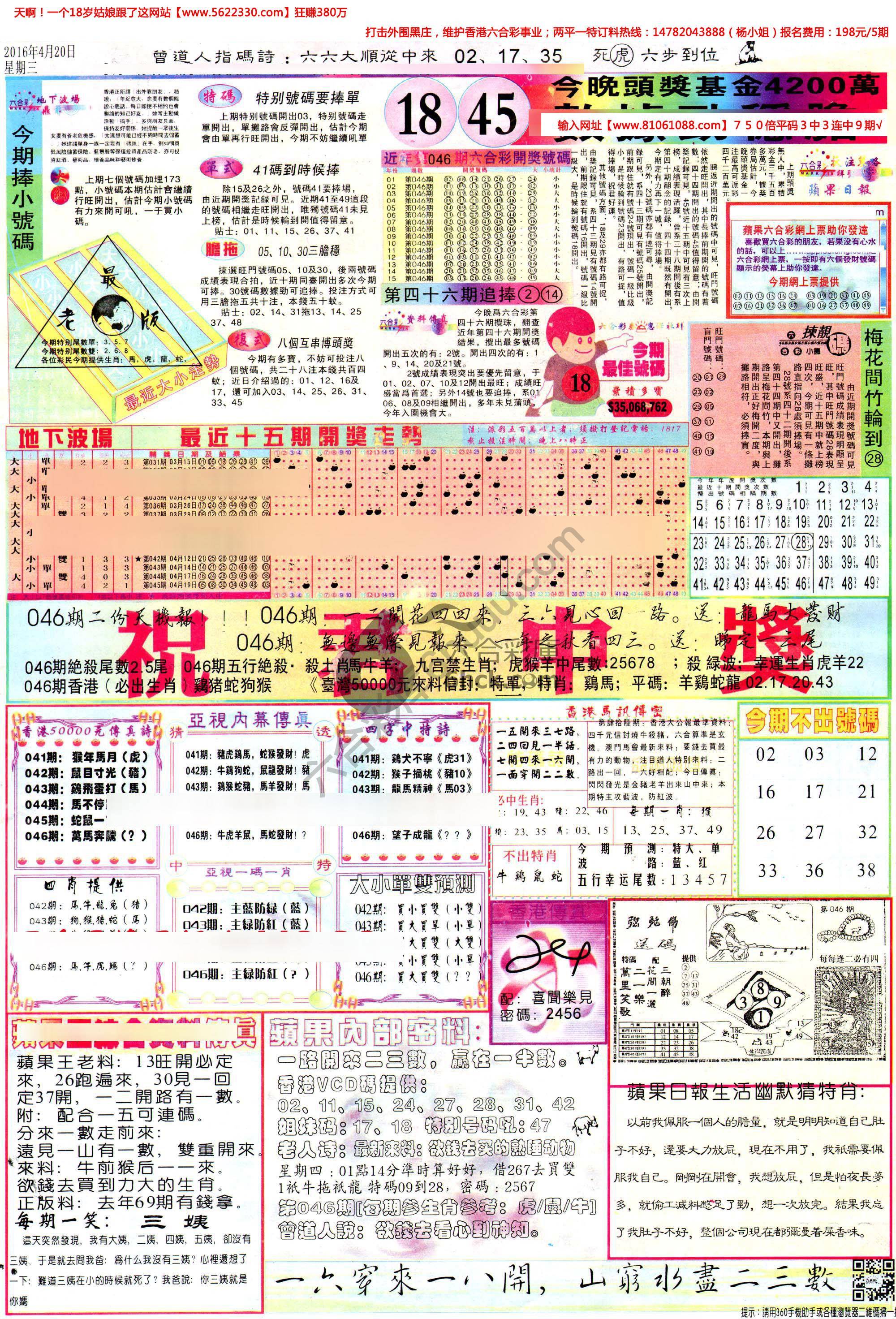 苹果日报