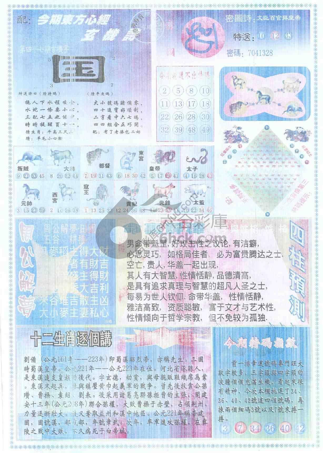 东方心经