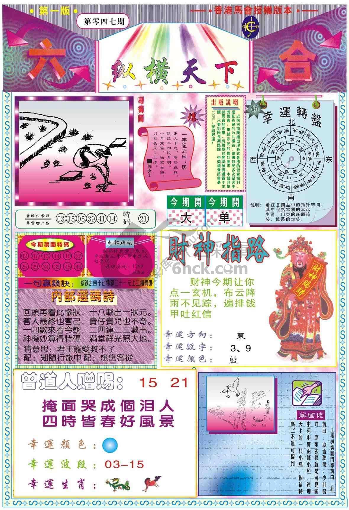 纵横天下