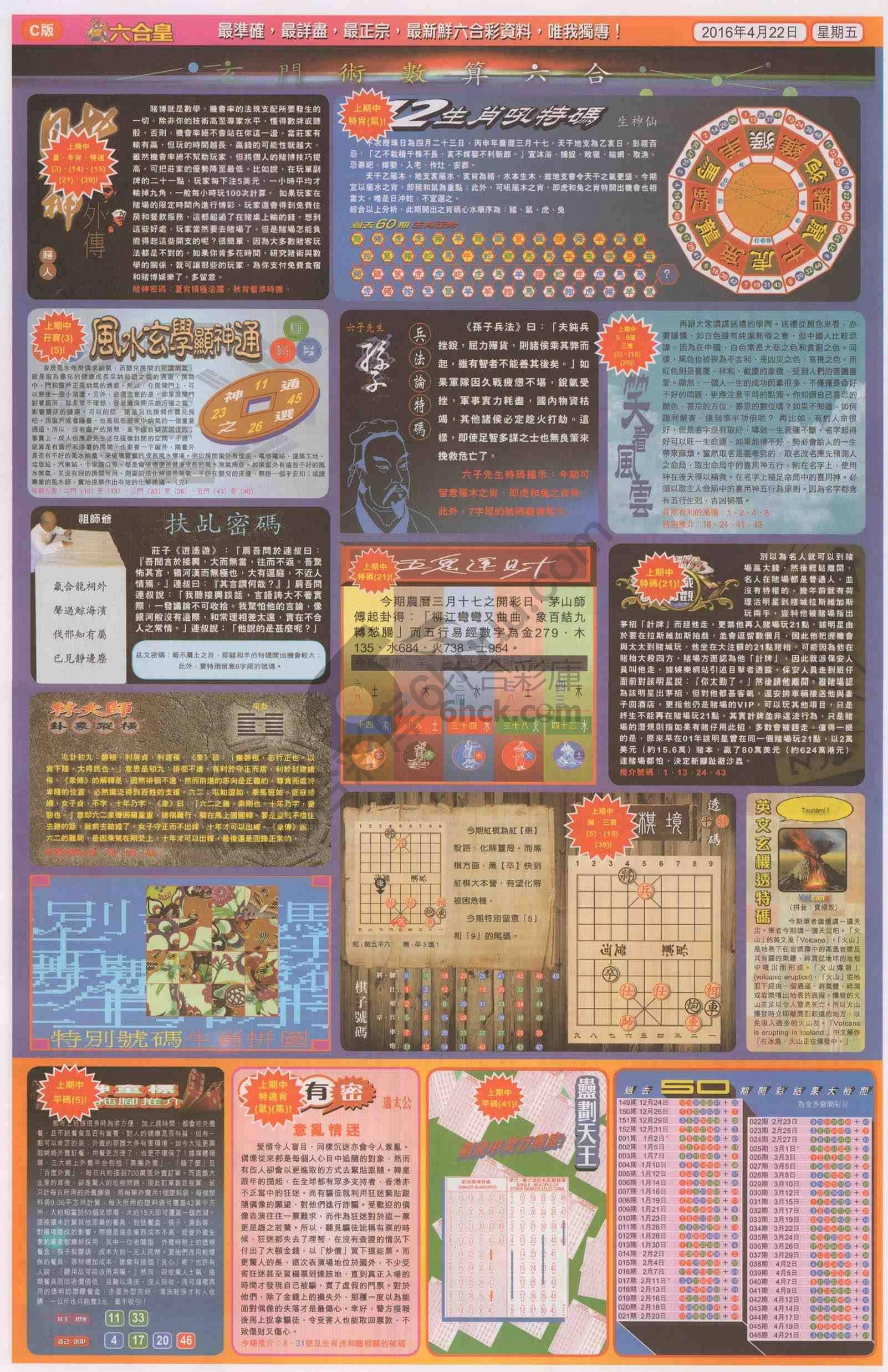 六合皇