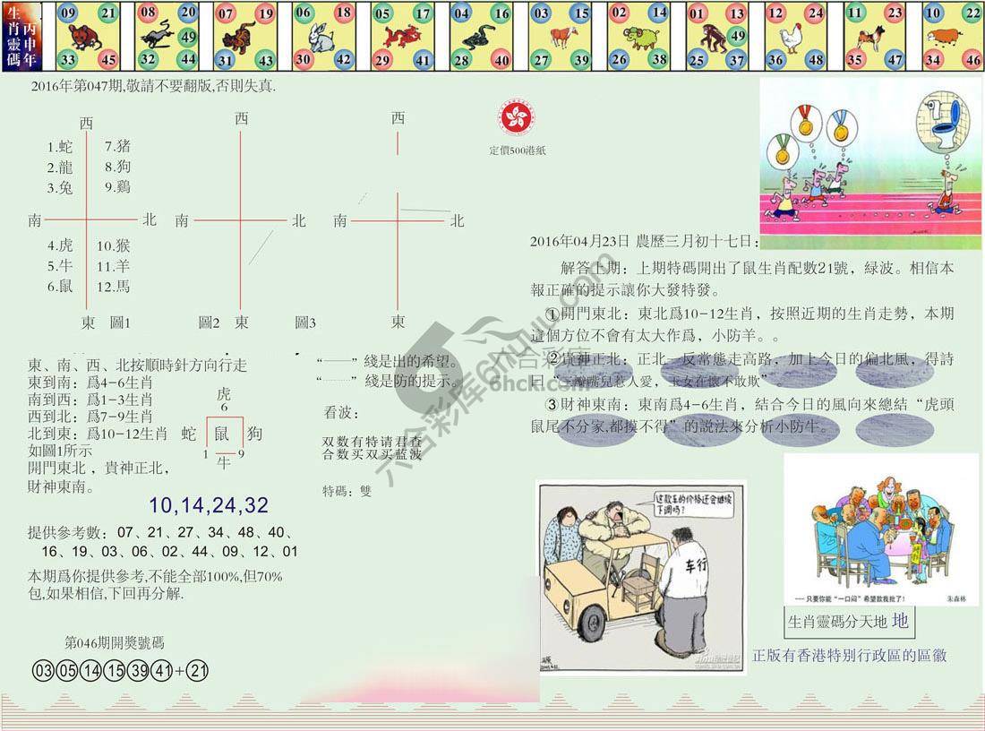 澳门足球报