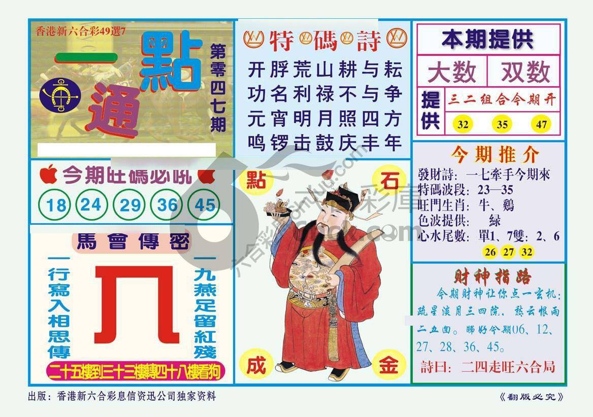 一点通