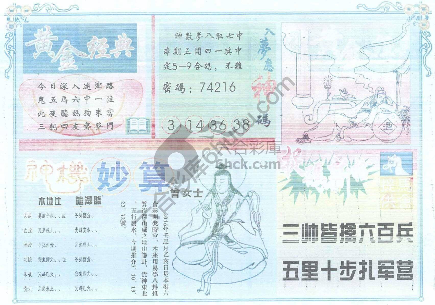 老版曾女士