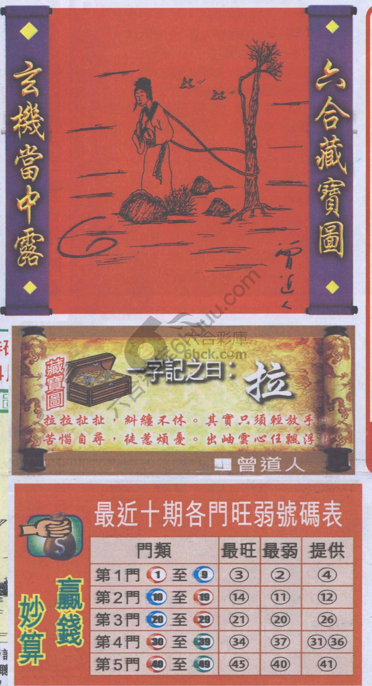 高清跑狗图