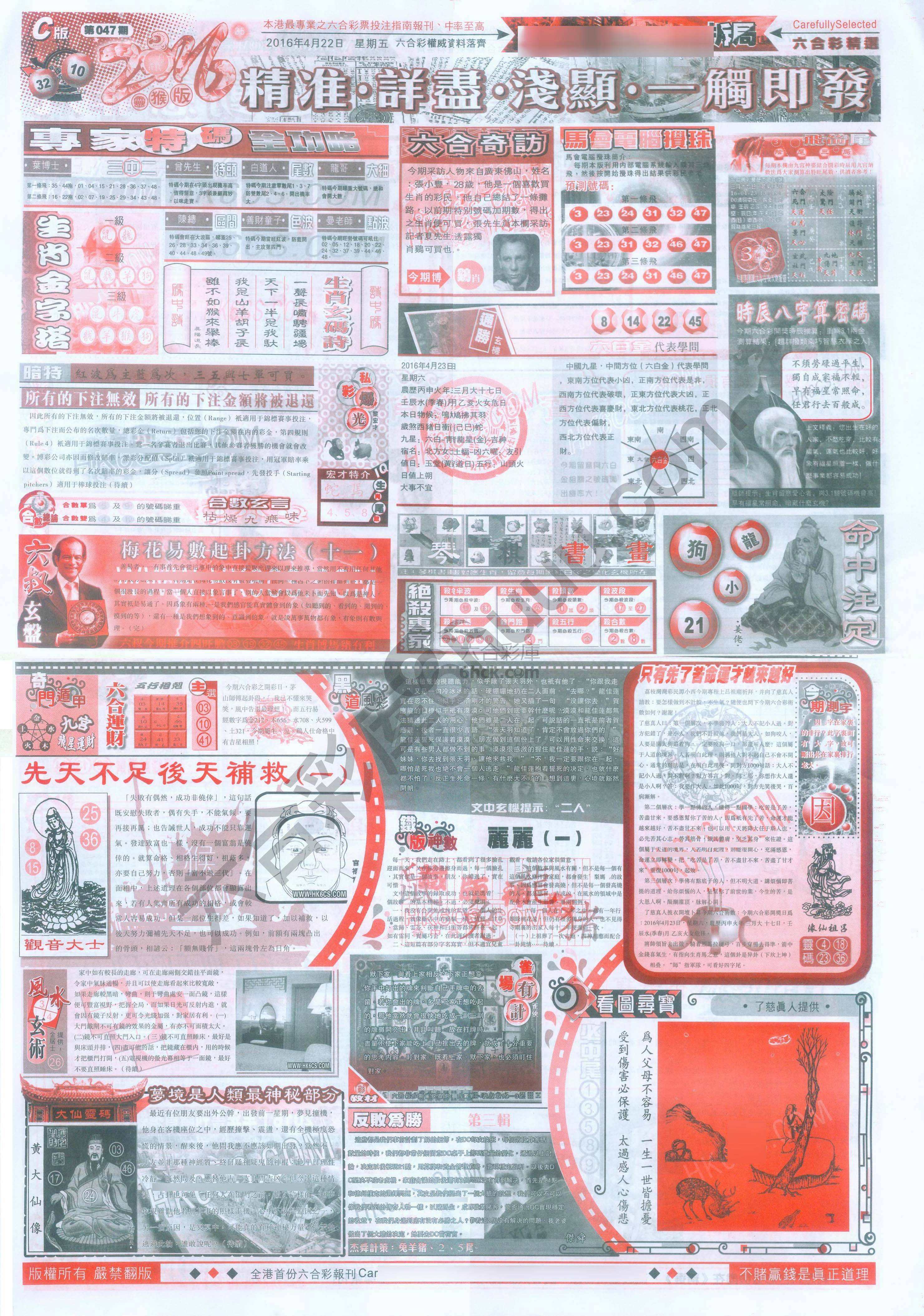 六合精选
