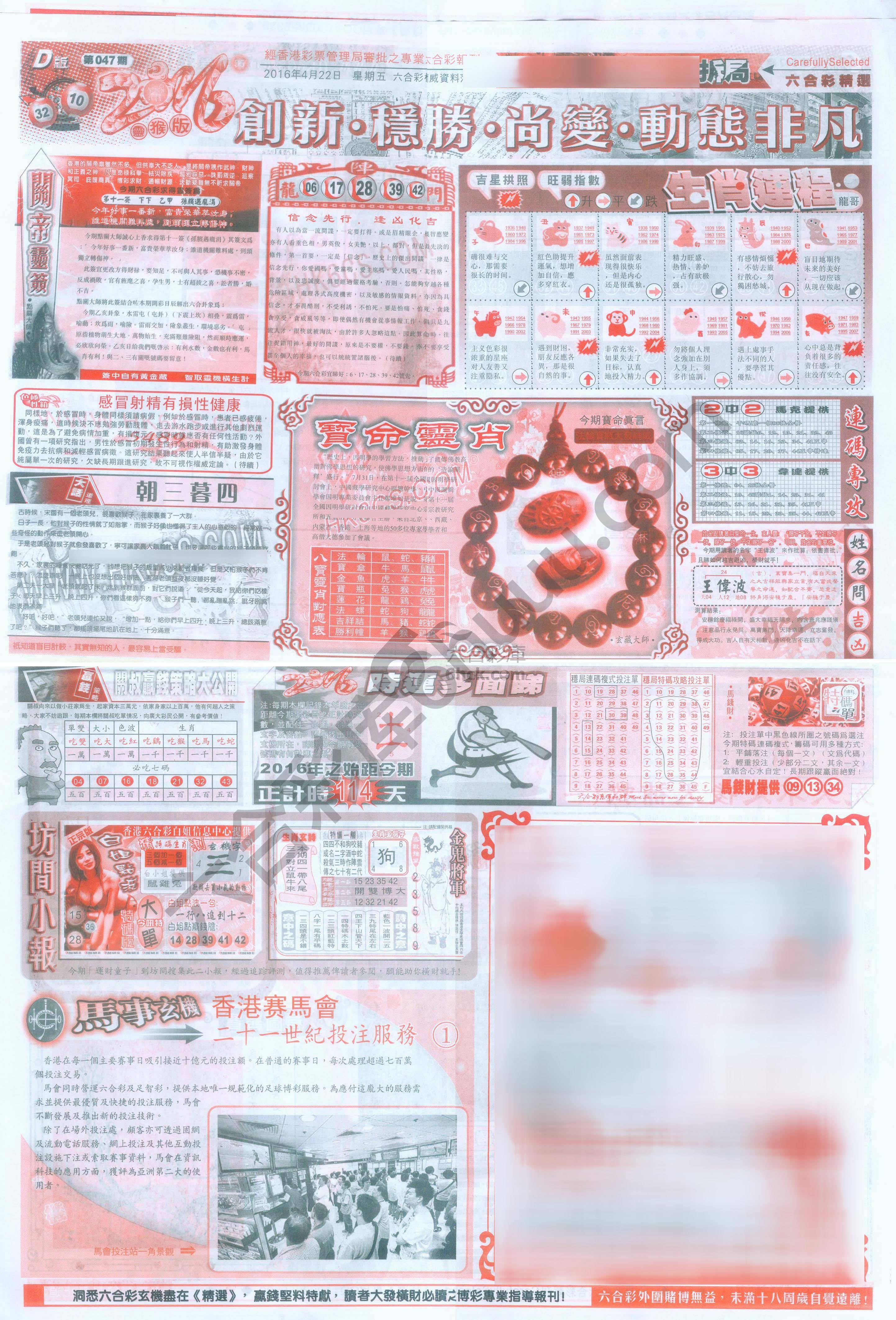 六合精选