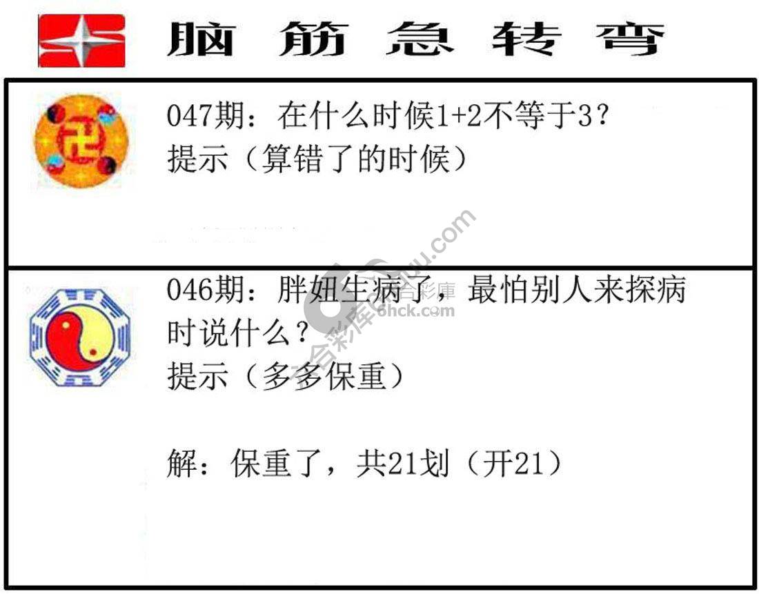 脑筋急转弯