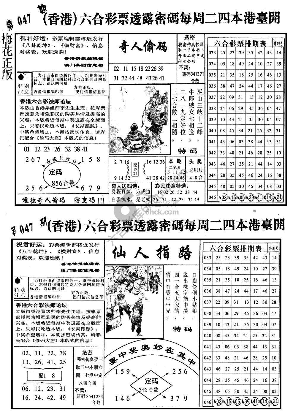 梅花四合一