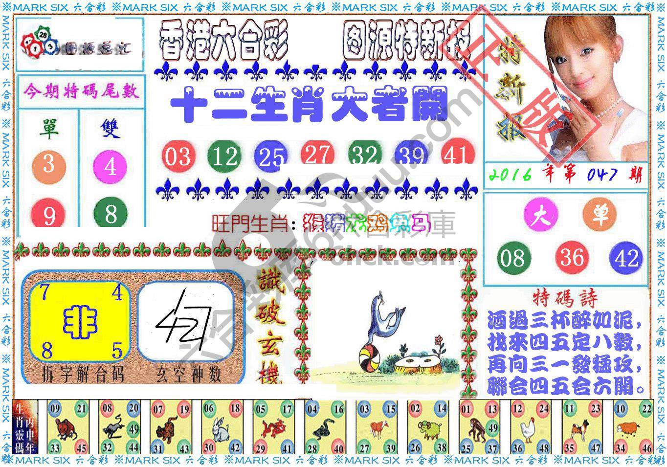 港版特新报