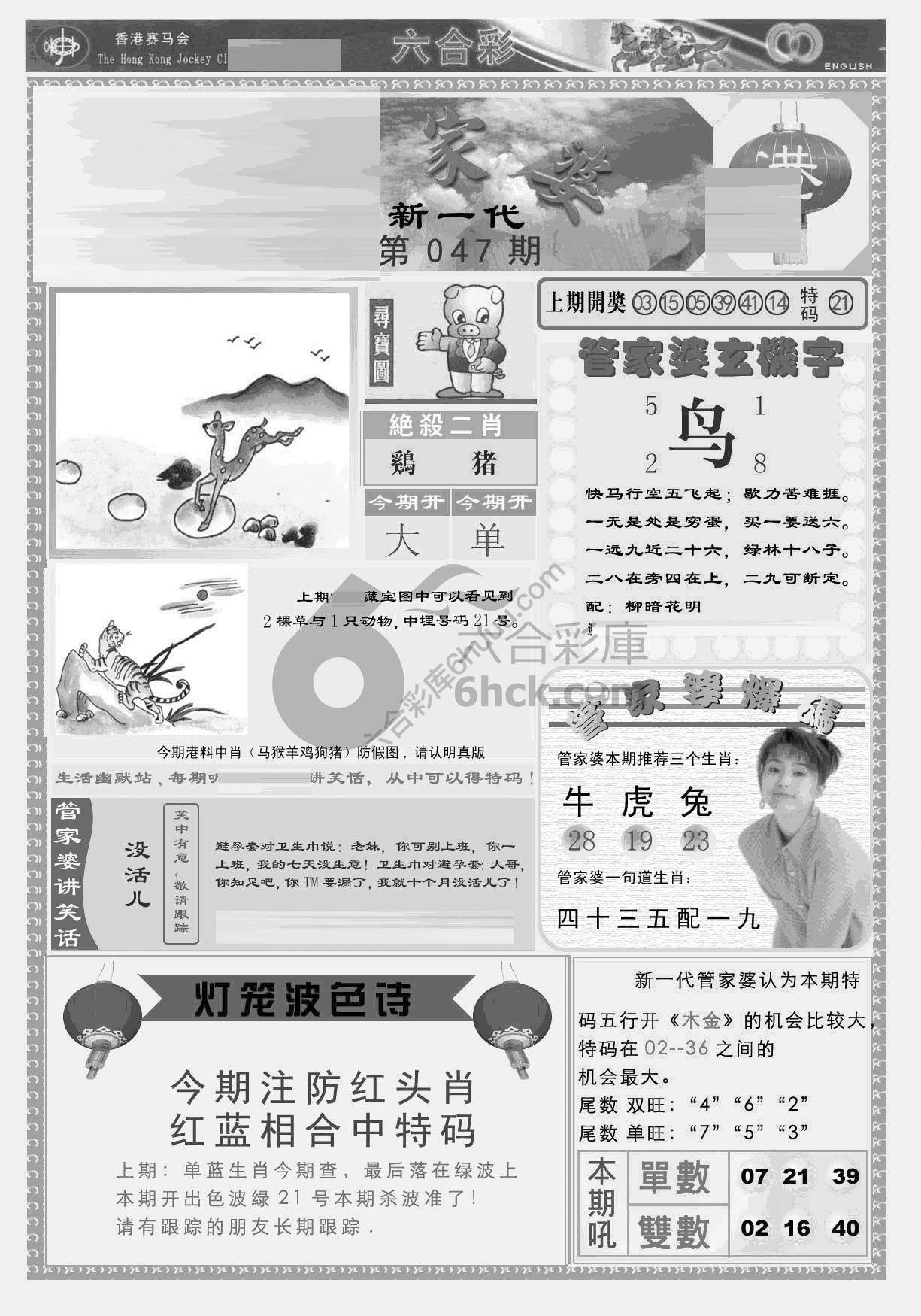 当天报