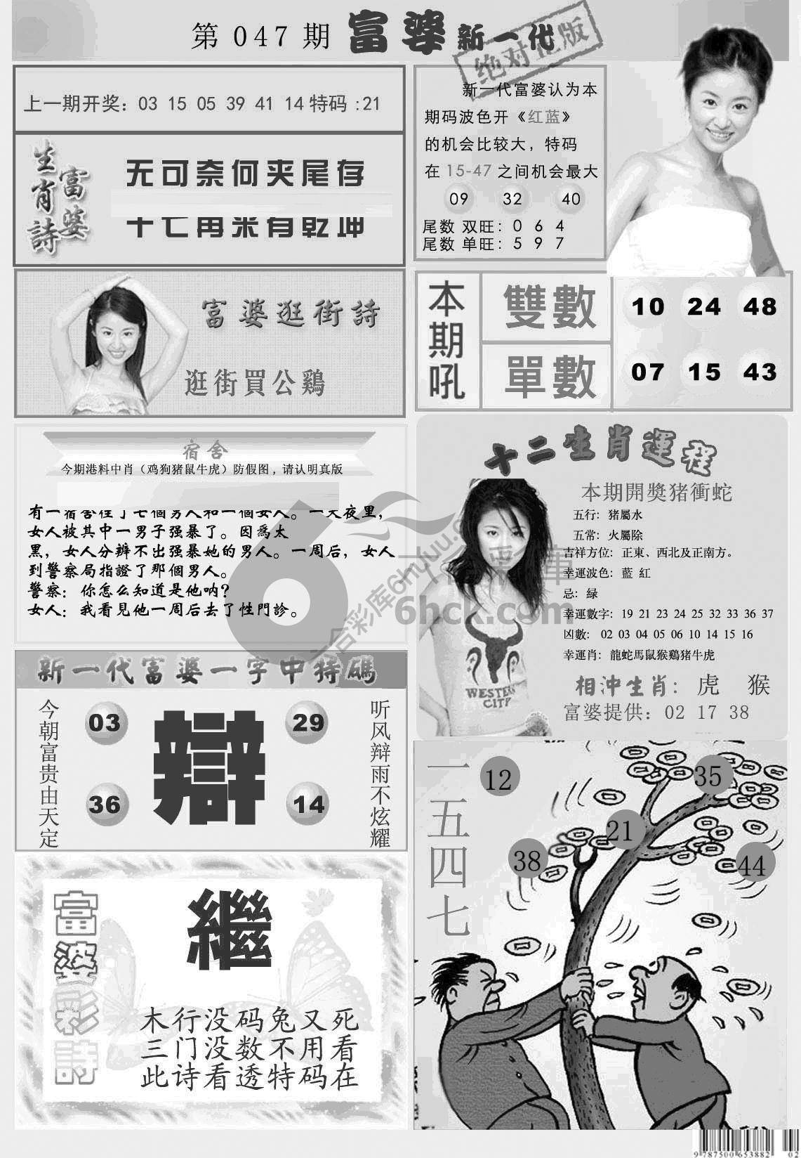 当天报