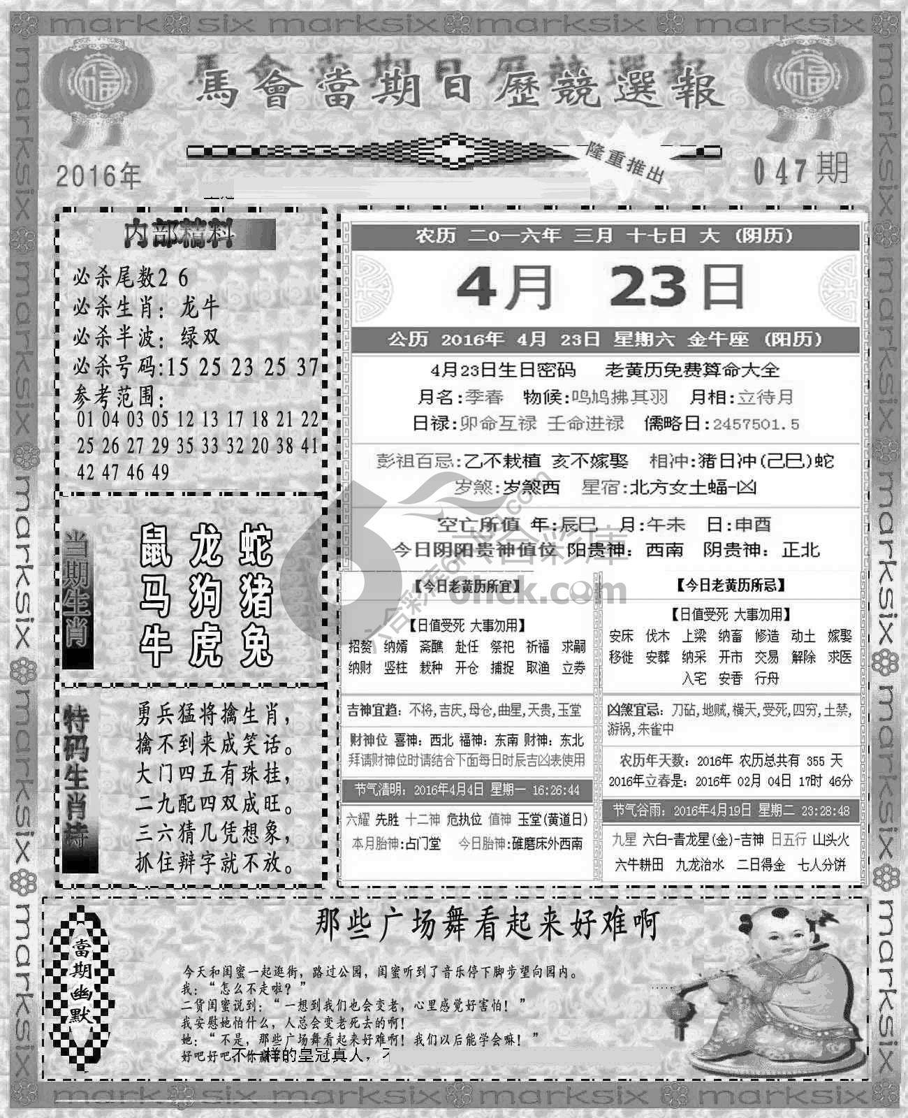 当天报