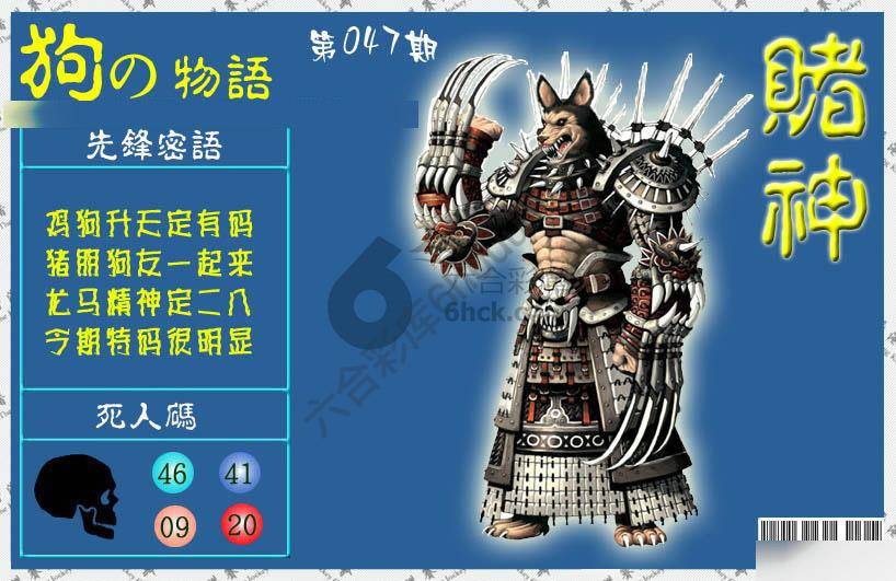 赌神狗报
