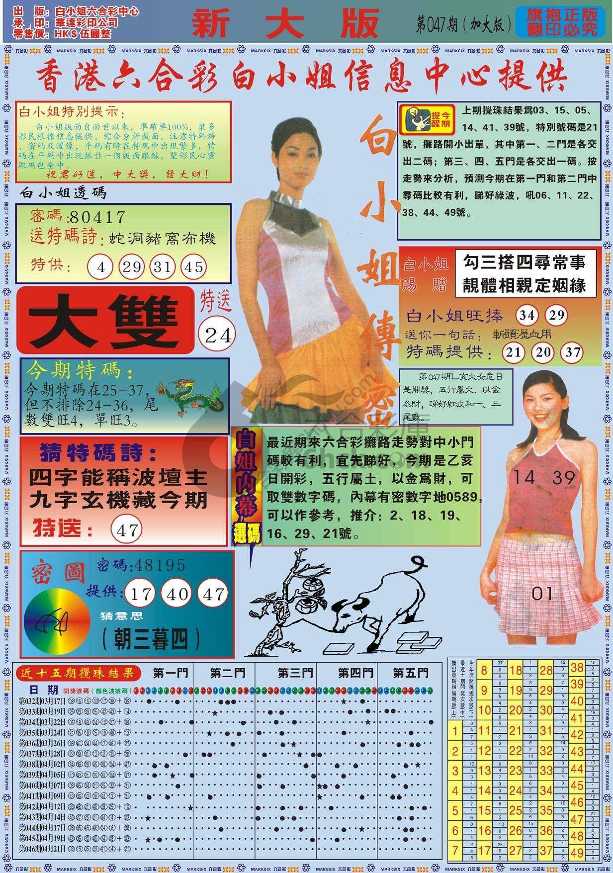 白小姐旗袍加大版
