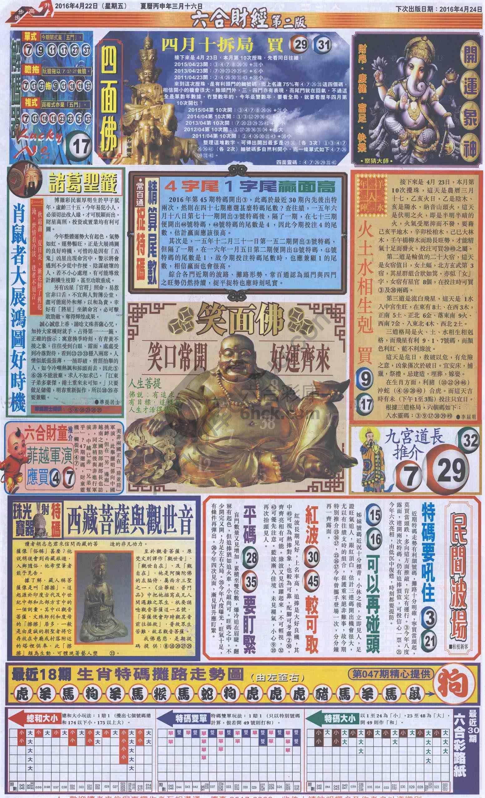 新六合财经