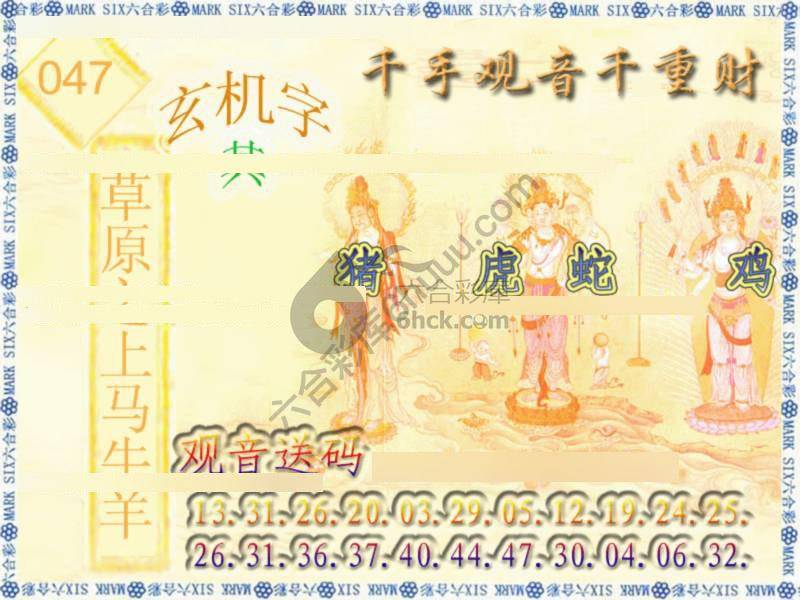 千手观音