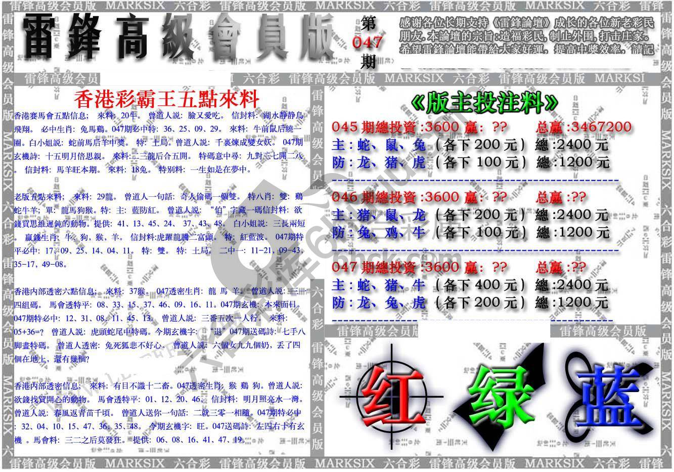 雷锋高级会员版