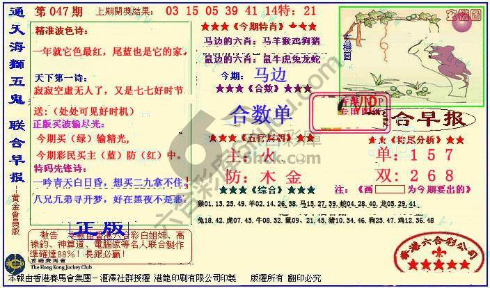 联合早报