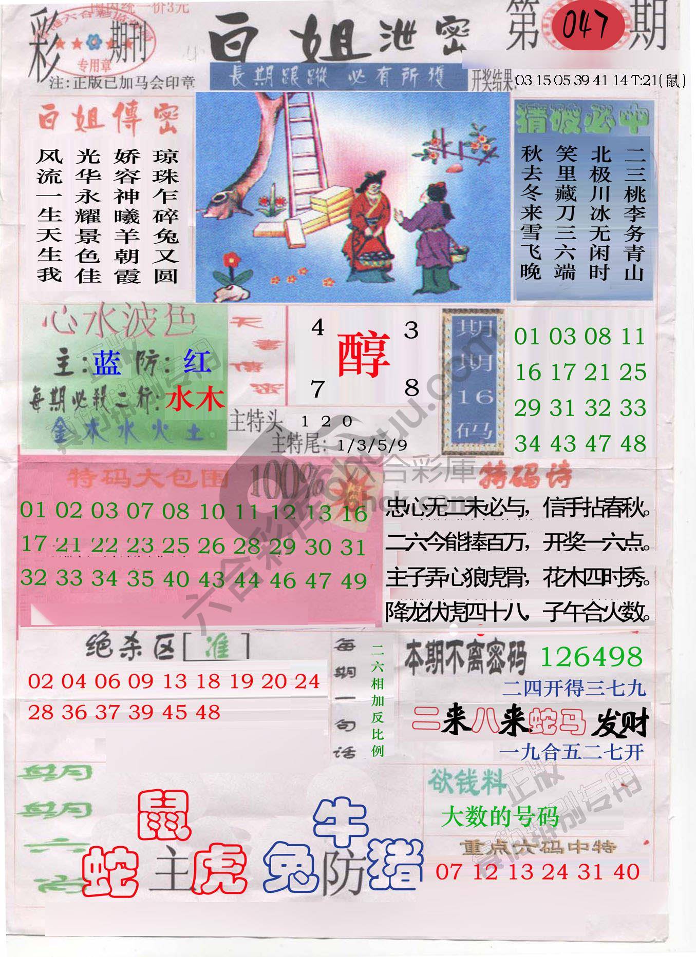 白姐泄密
