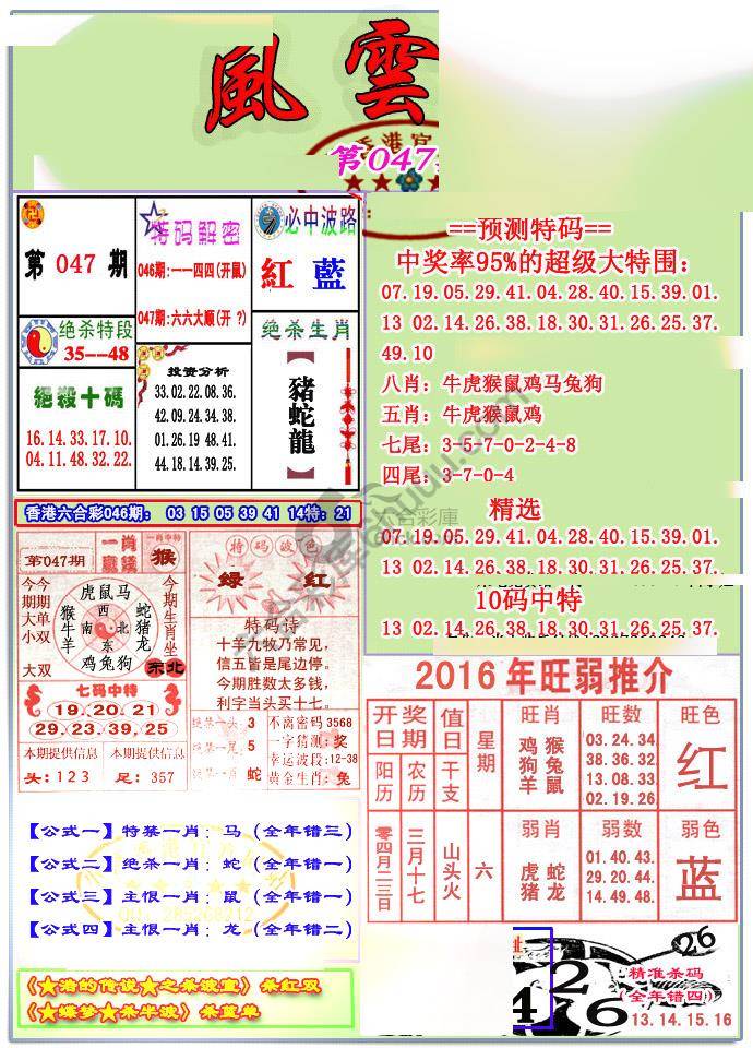 风云榜