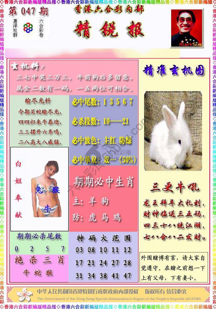 精锐报