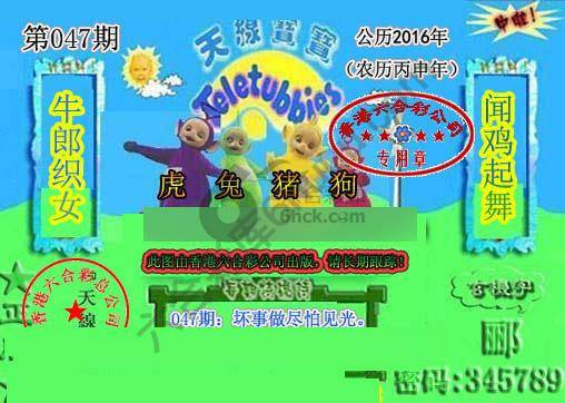 宝宝玄机报
