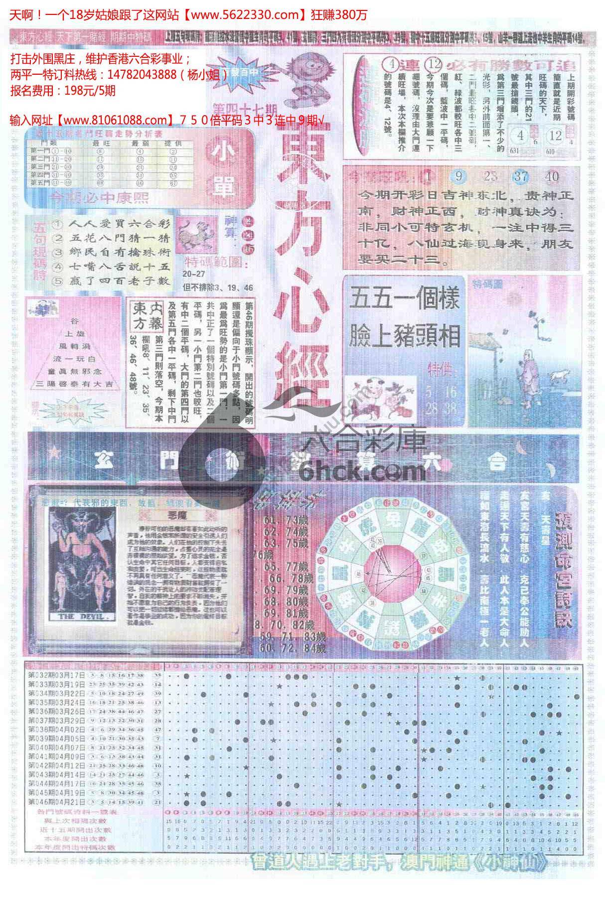 东方心经
