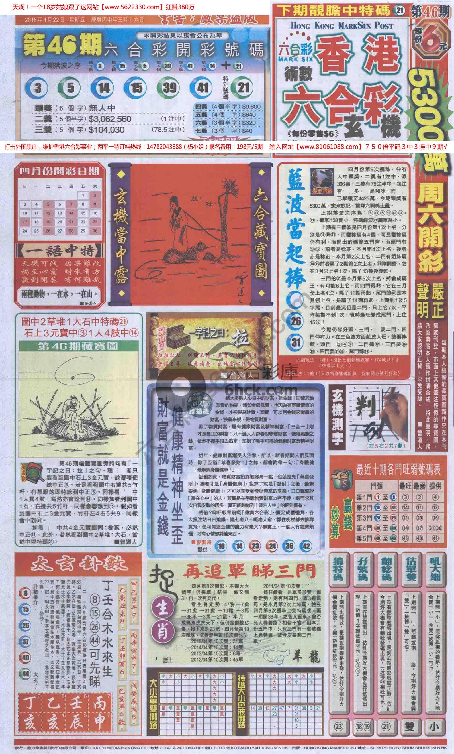 跑狗图