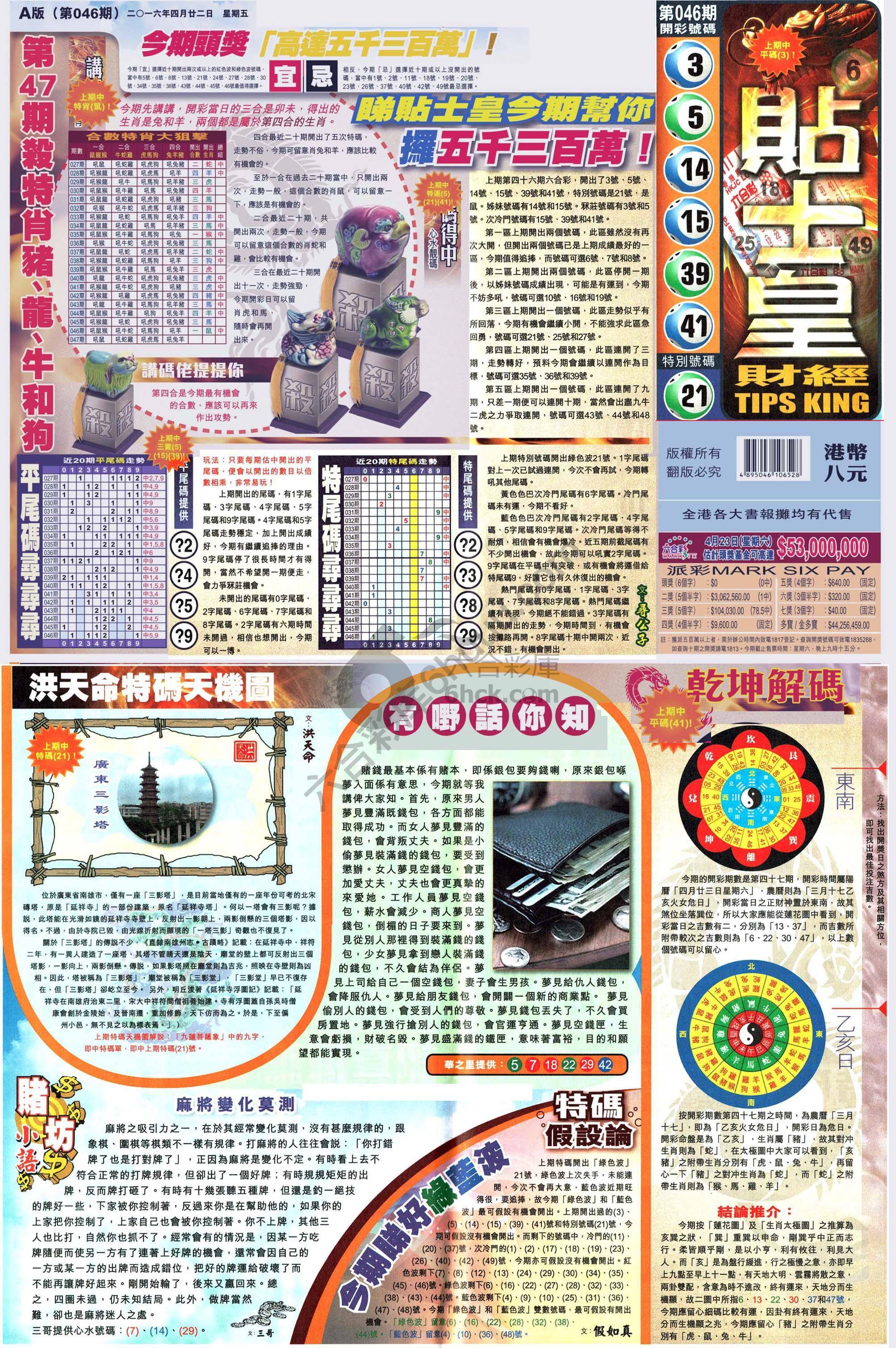 大版贴士皇
