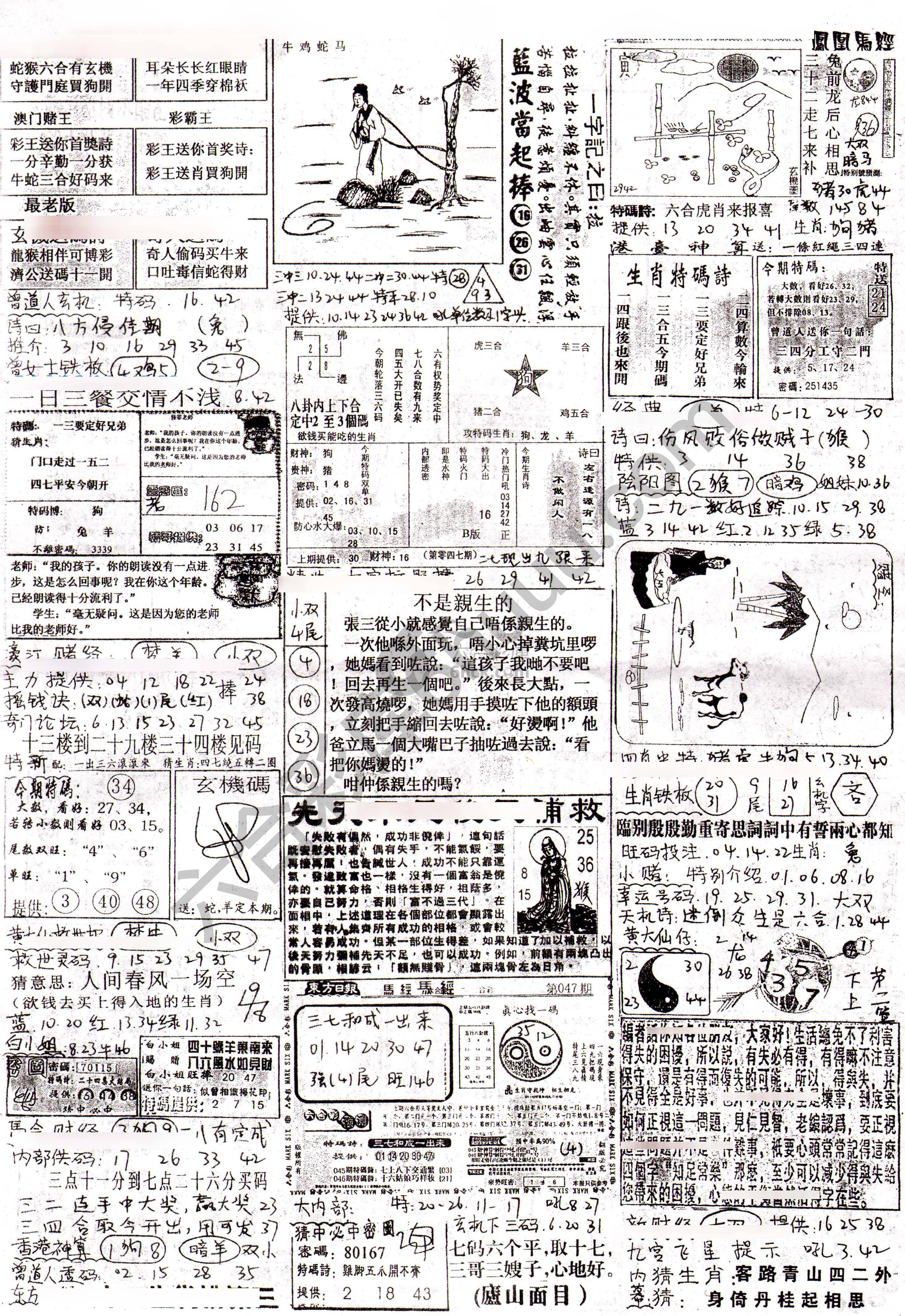 正手写