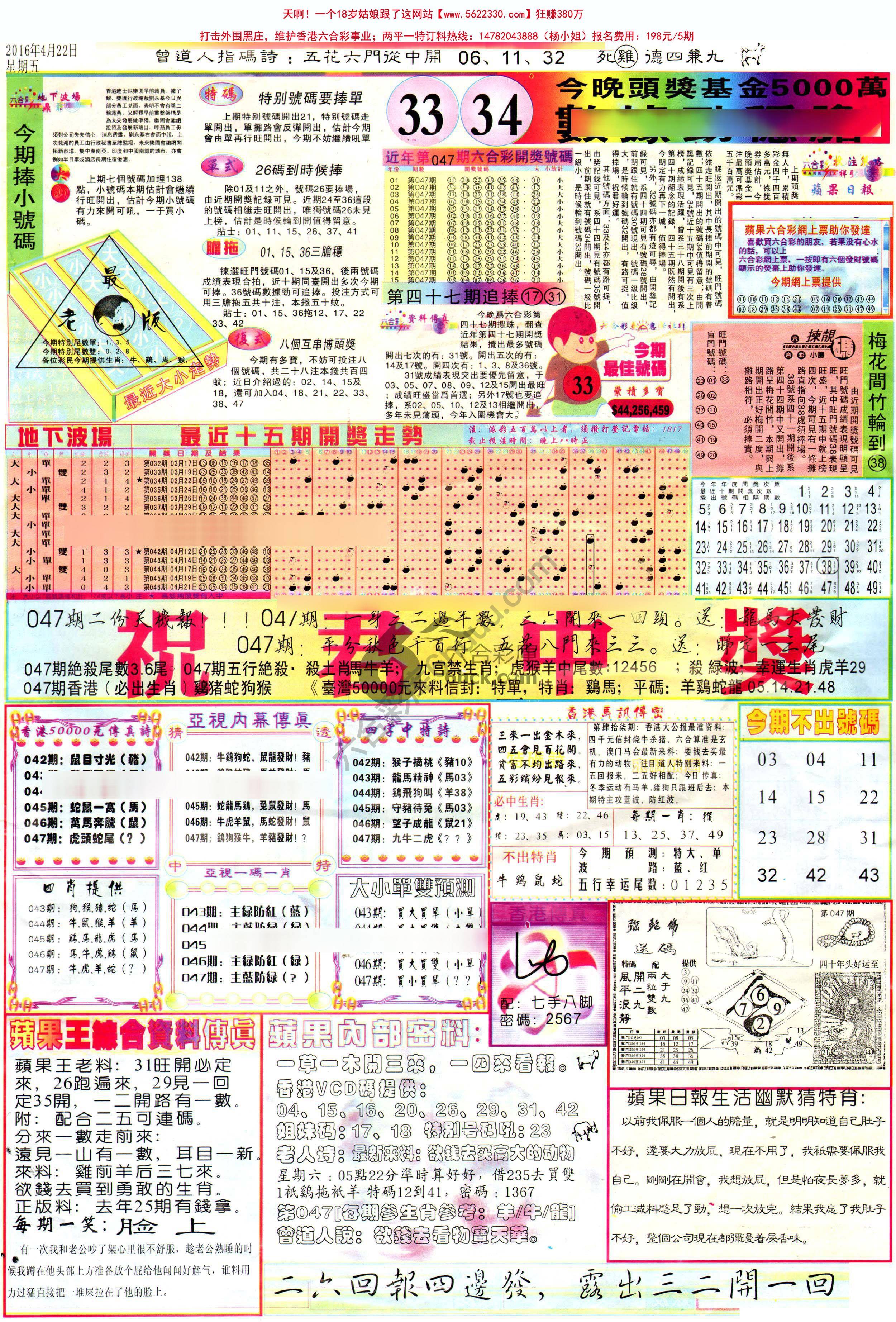 苹果日报