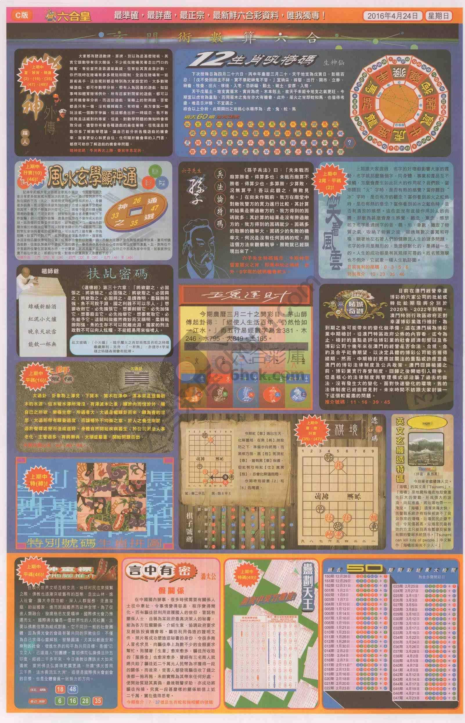 六合皇