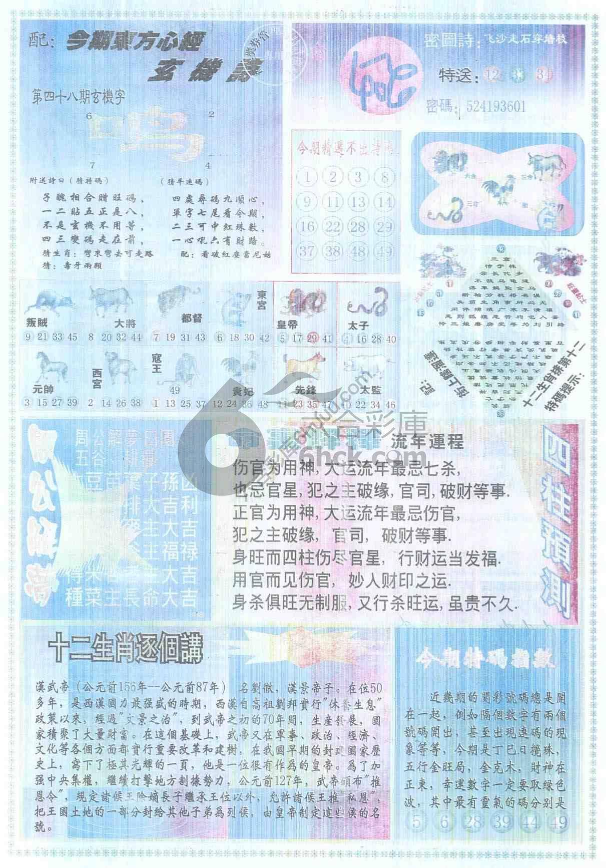 东方心经