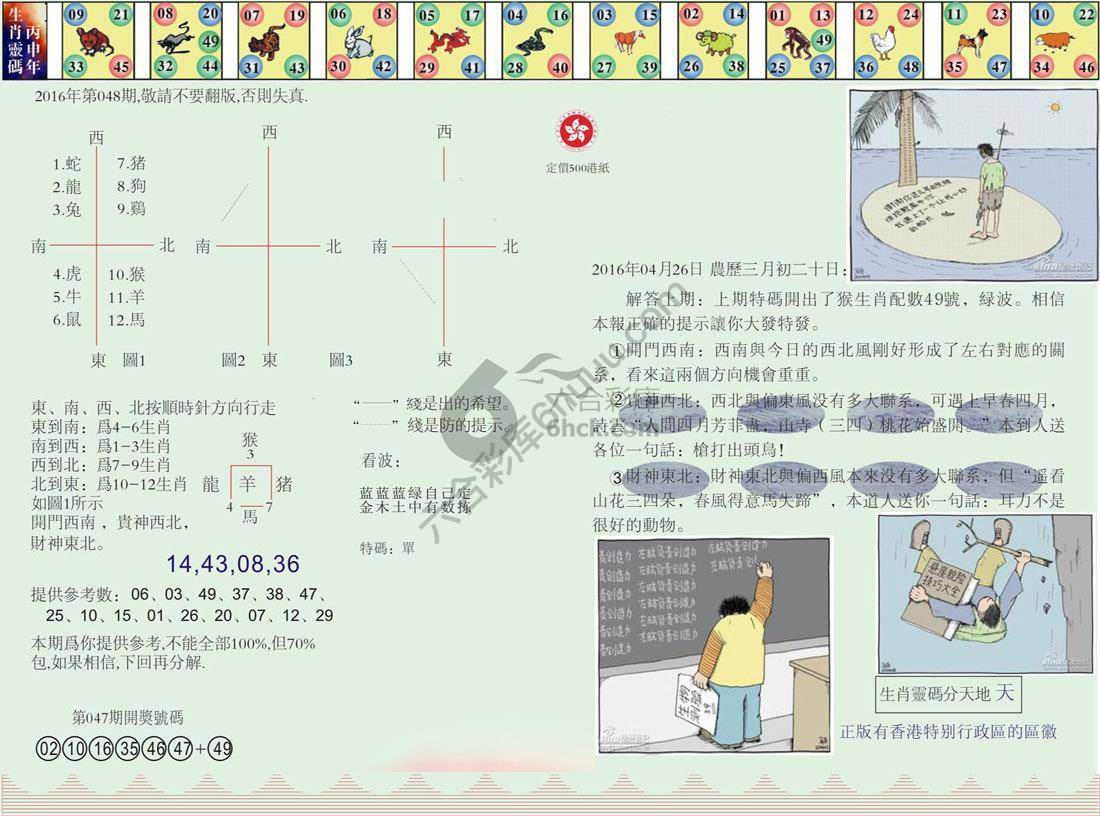 澳门足球报