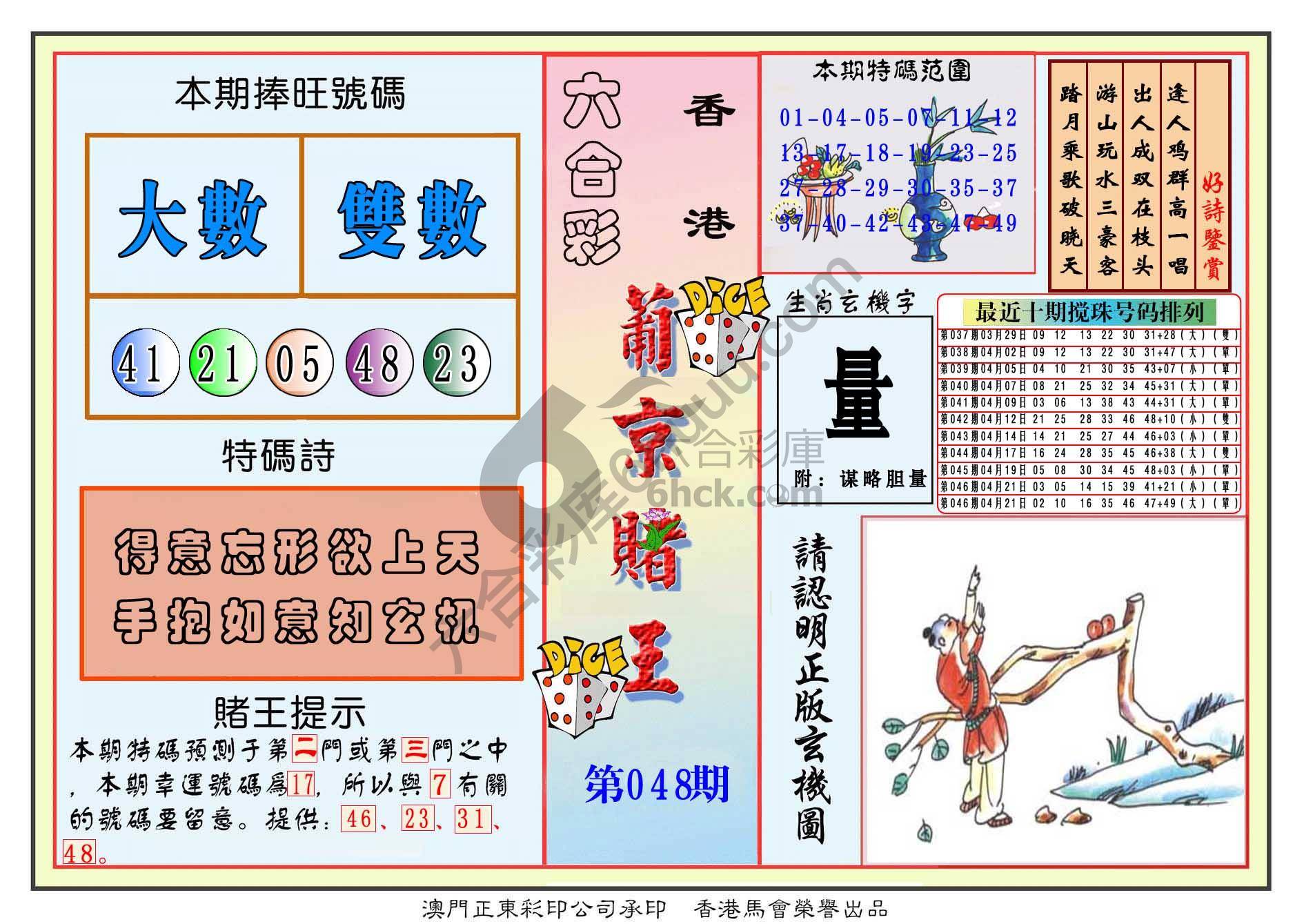葡京赌王