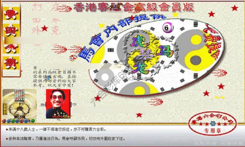 赛马会禁肖图