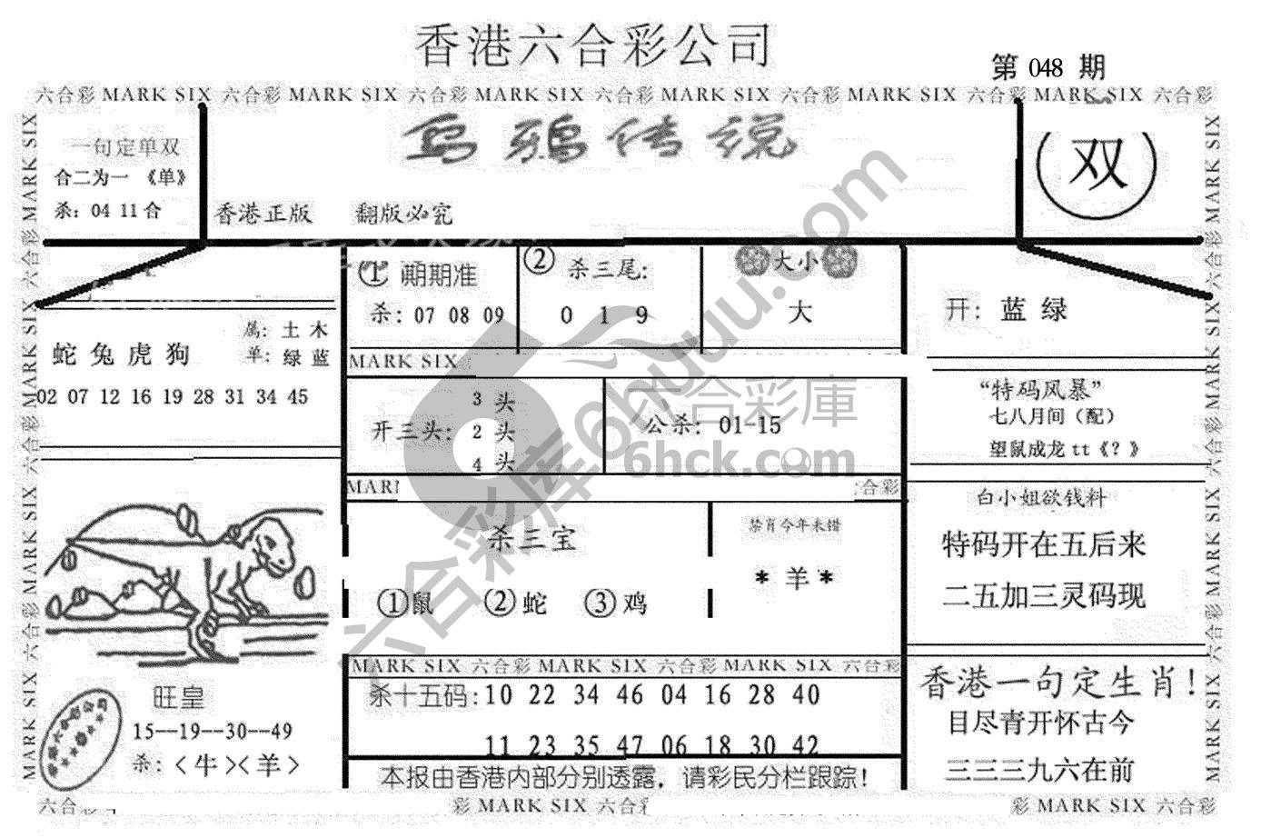 乌鸦传说