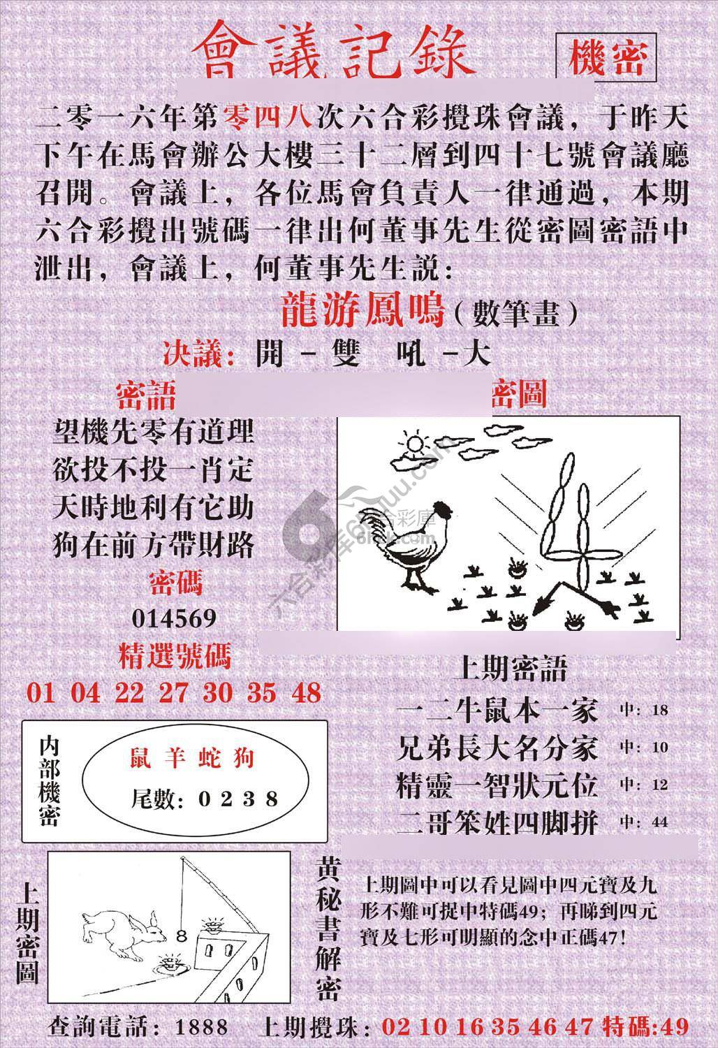 会议记录
