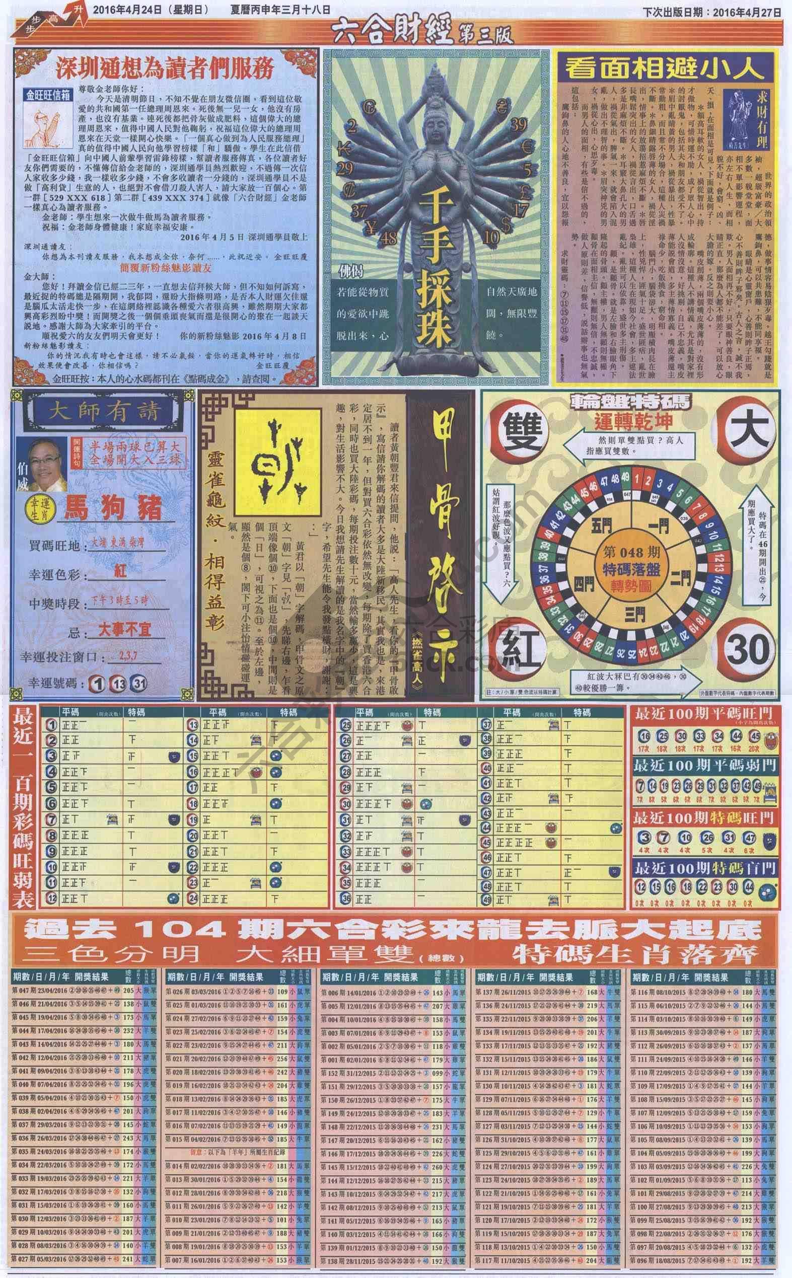 新六合财经