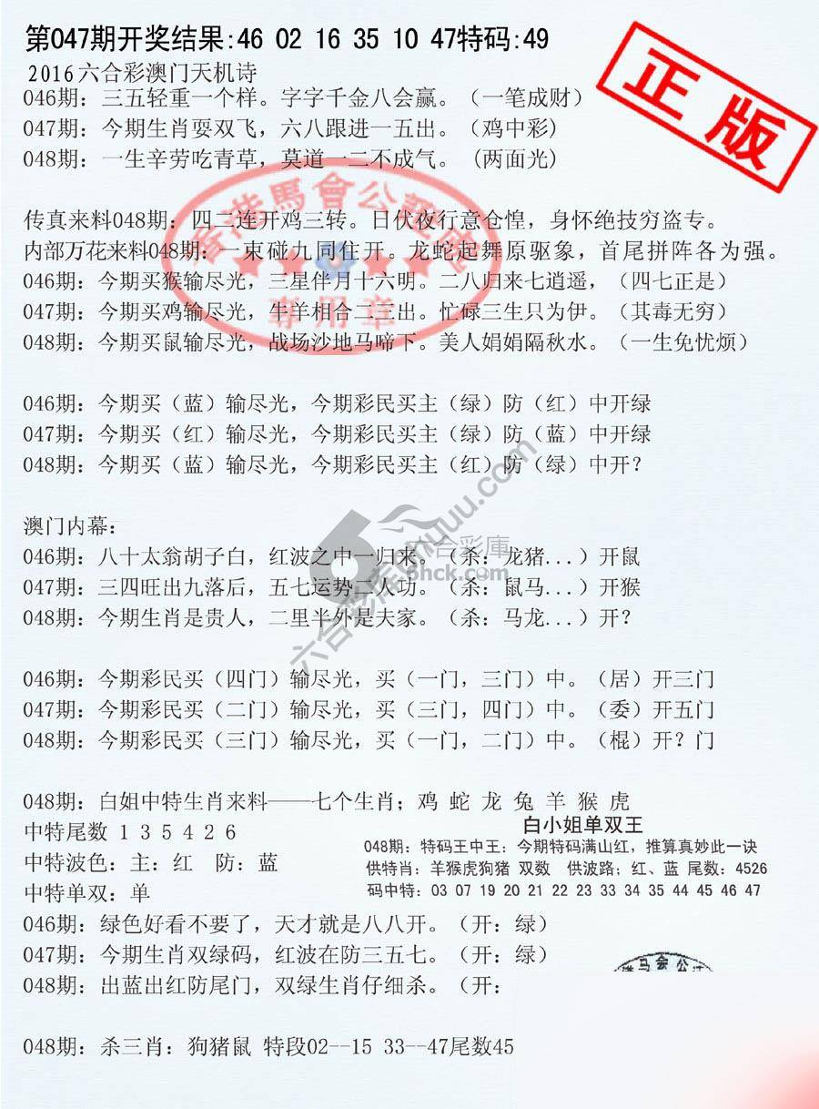 深圳特区报