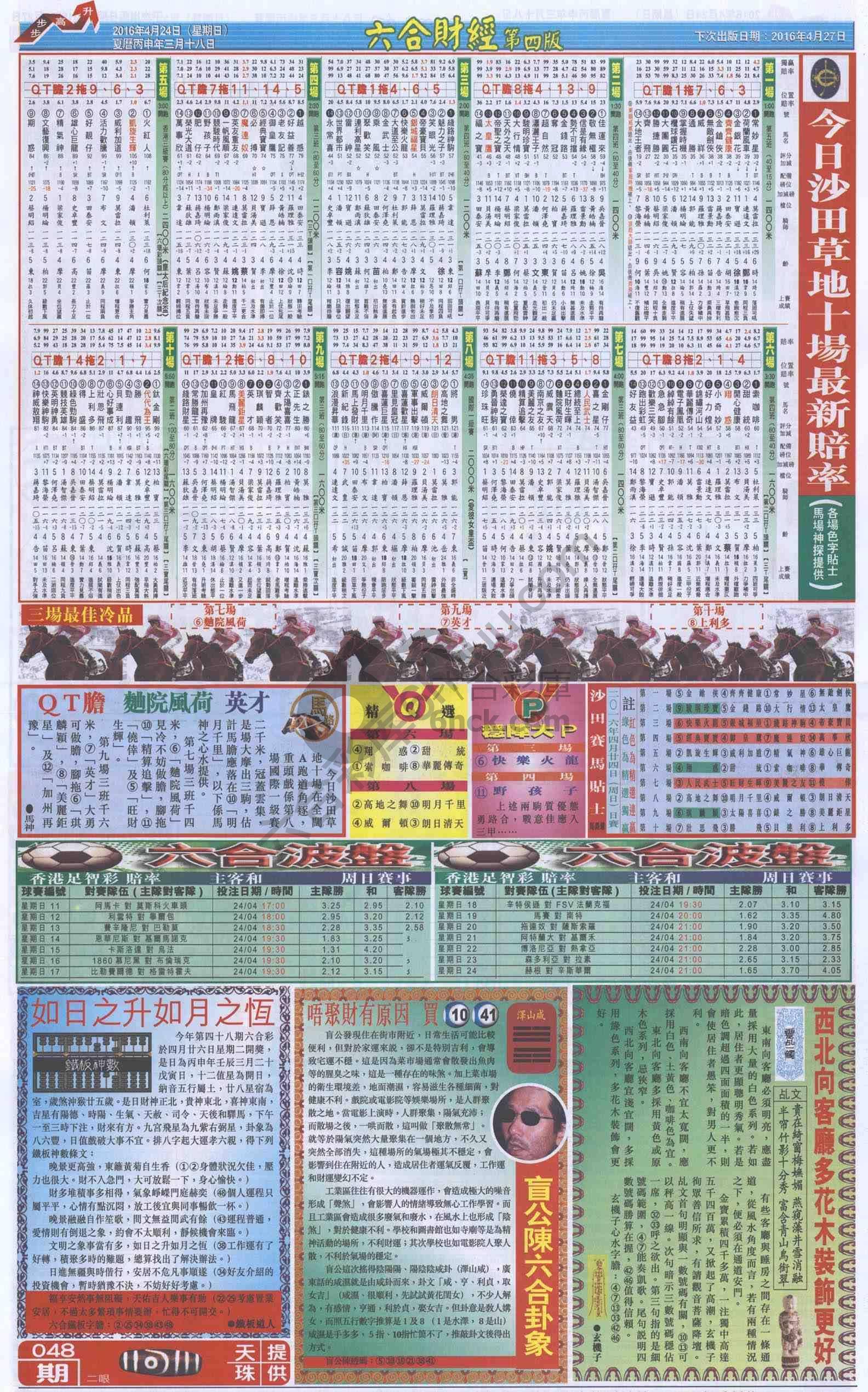 新六合财经
