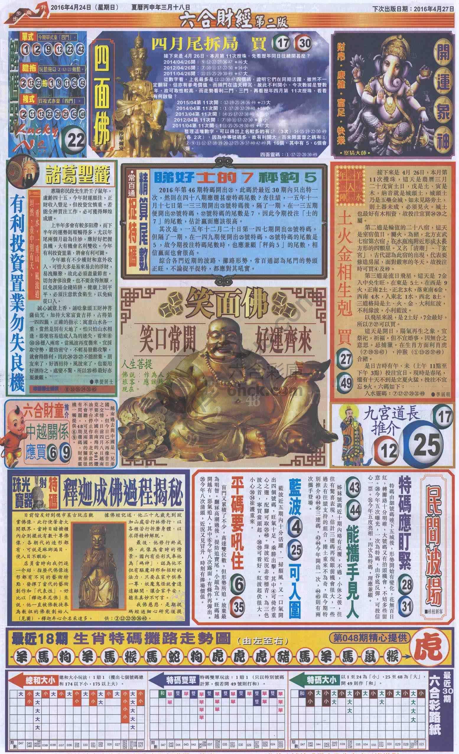 新六合财经