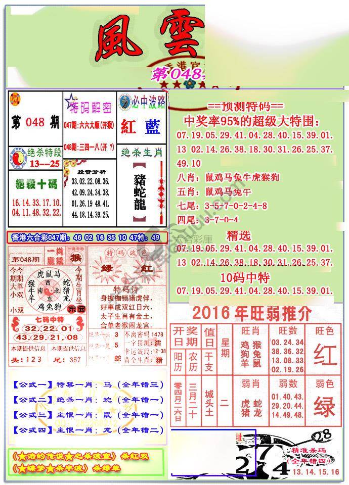 风云榜