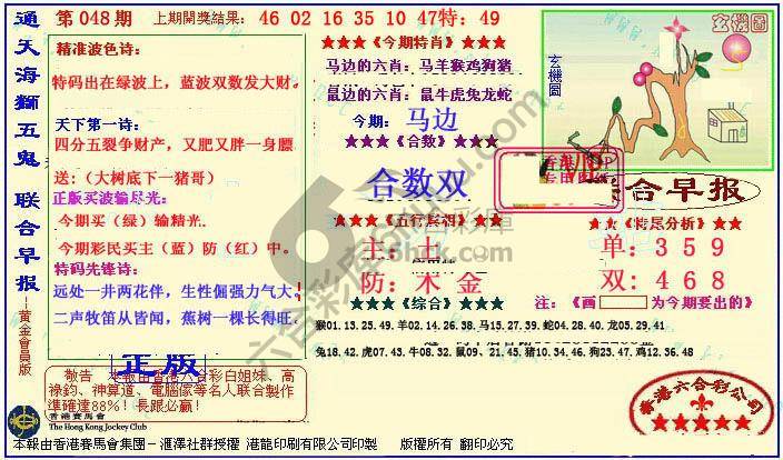 联合早报