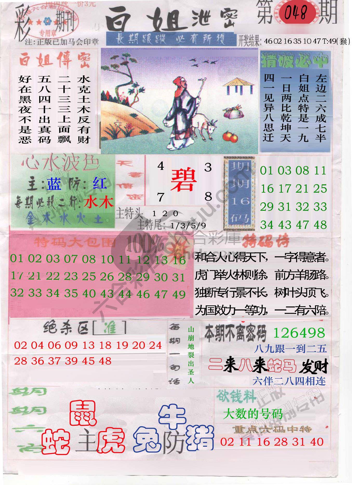 白姐泄密