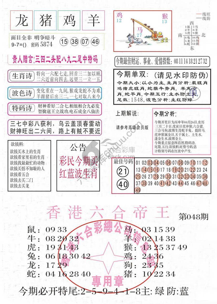 凤凰闲情