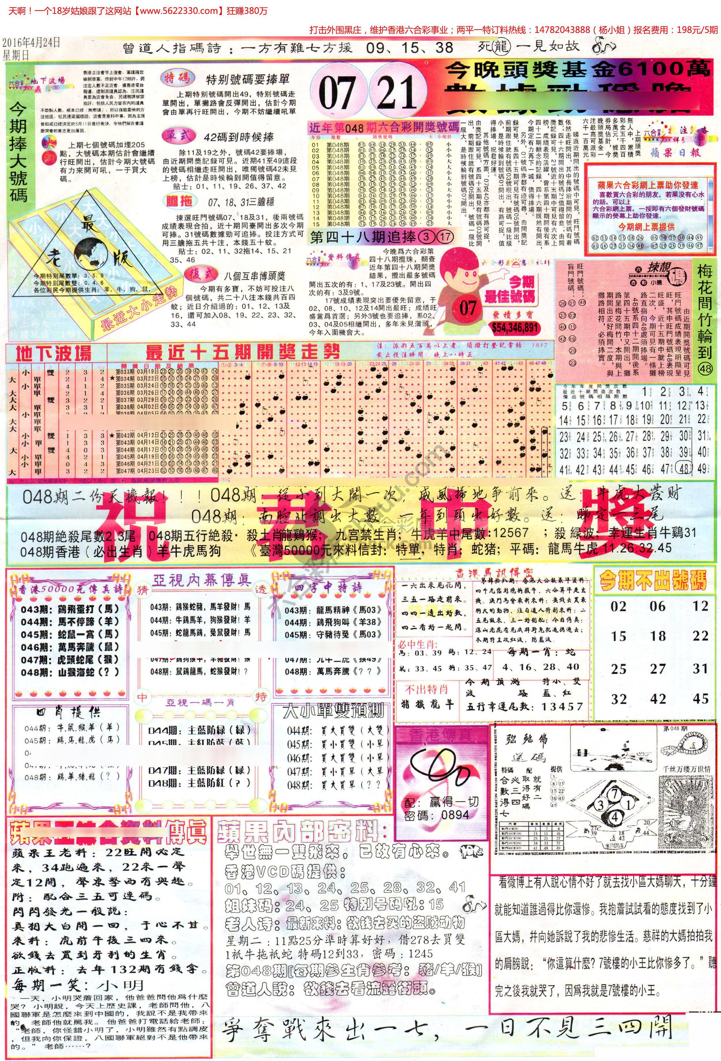 苹果日报